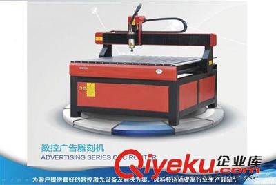 【創鳴供應數控廣告雕刻機,廣告行業數控雕刻機廠家直銷】創鳴供應數控廣告雕刻機,廣告行業數控雕刻機廠家直銷批發價格,廠家,圖片,上海創鳴激光設備廠 -