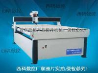 供應(yīng)錦州亞克力雕刻機(jī) 廣告雕刻機(jī)價(jià)格_傳媒、廣電_世界工廠網(wǎng)中國(guó)產(chǎn)品信息庫(kù)